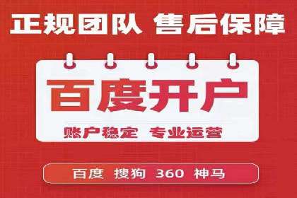 百度推广代理商如何应对行业变革与挑战